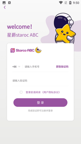 StarcoABC