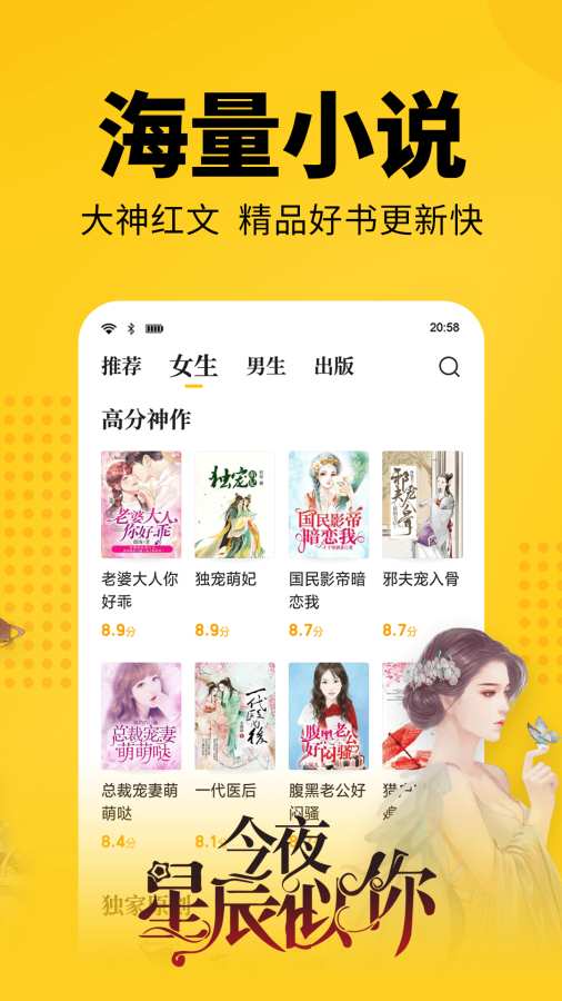 七猫免费阅读小说阅读器