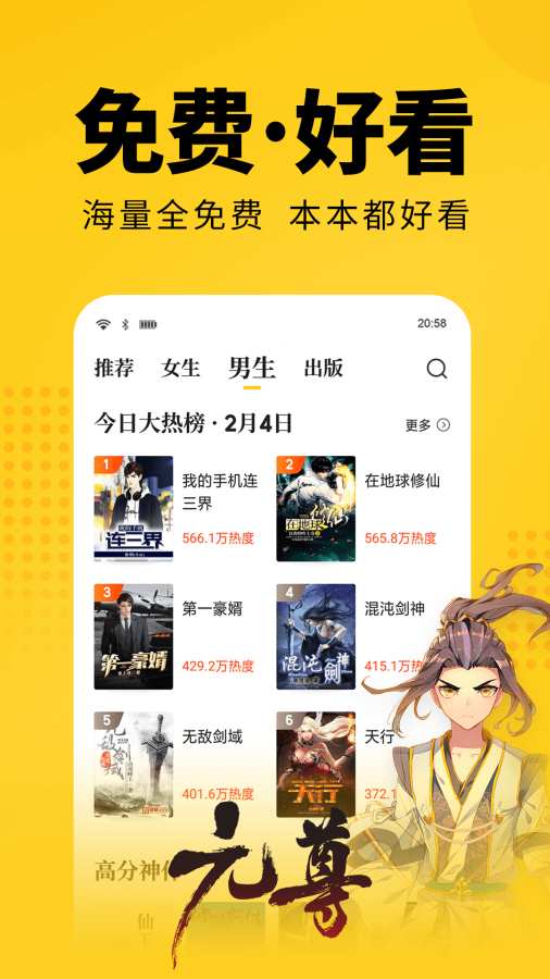 七猫免费阅读小说阅读器