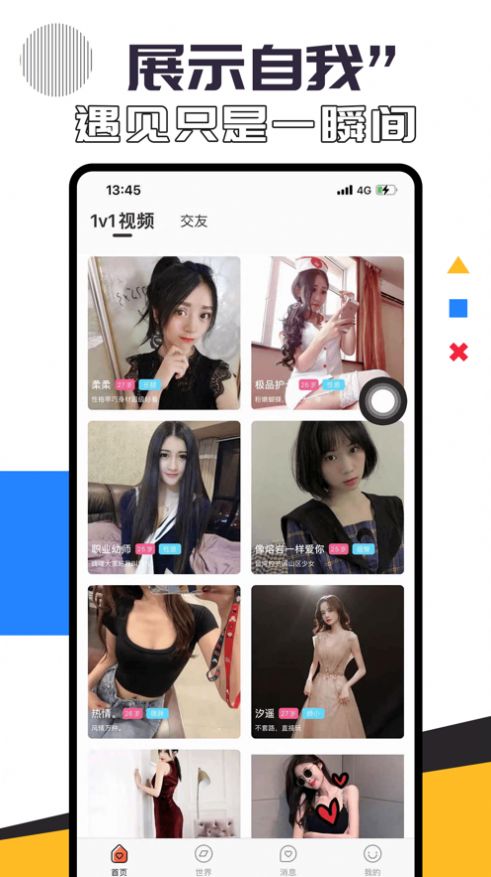 魅愛2022