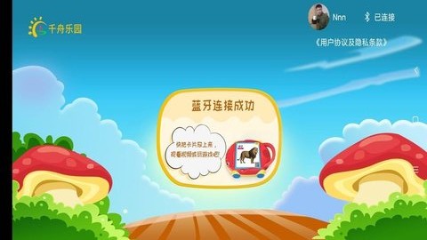 千舟乐园