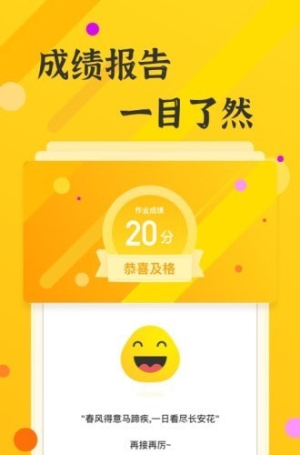 上好课