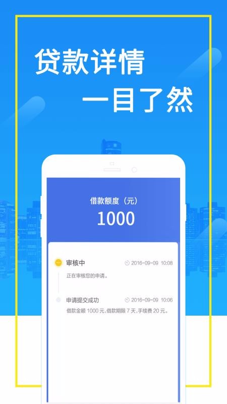 斑客小贷