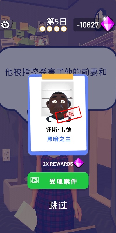 法官我最大