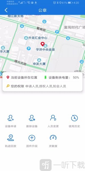 链章app手机版下载-链章安卓版下载v1.2.2