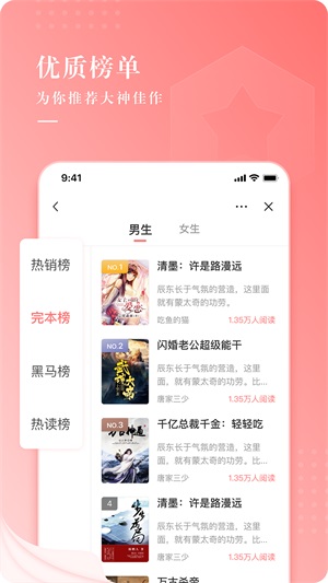 常看小说