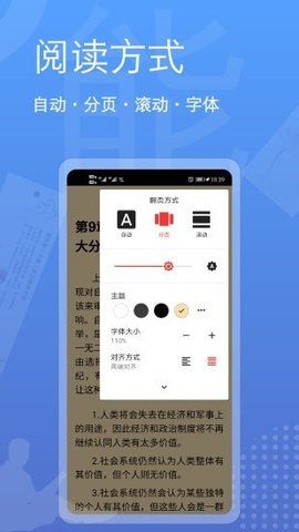 免费阅读器全能王