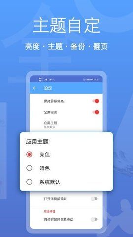 免费阅读器全能王