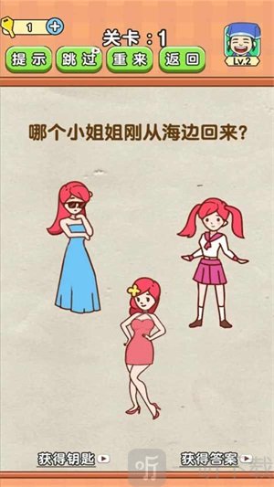 抖音全民烧脑2游戏完整版下载-抖音全民烧脑2最新版下载v1.0.4
