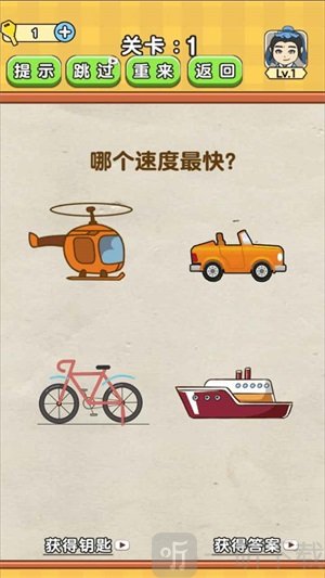抖音全民烧脑2游戏完整版下载-抖音全民烧脑2最新版下载v1.0.4