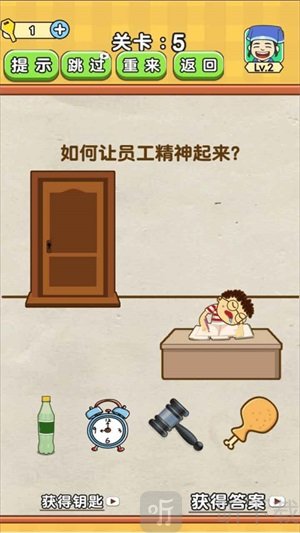 抖音全民烧脑2游戏完整版下载-抖音全民烧脑2最新版下载v1.0.4