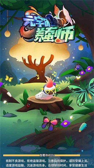 元宇宙养蚕师最新版免费下载-元宇宙养蚕师手机版下载v1.0