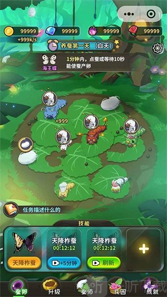 元宇宙养蚕师最新版免费下载-元宇宙养蚕师手机版下载v1.0