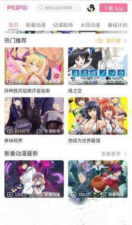 pilipili噼哩噼哩绅士版