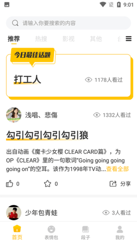 梗百科