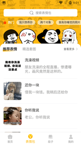 梗百科
