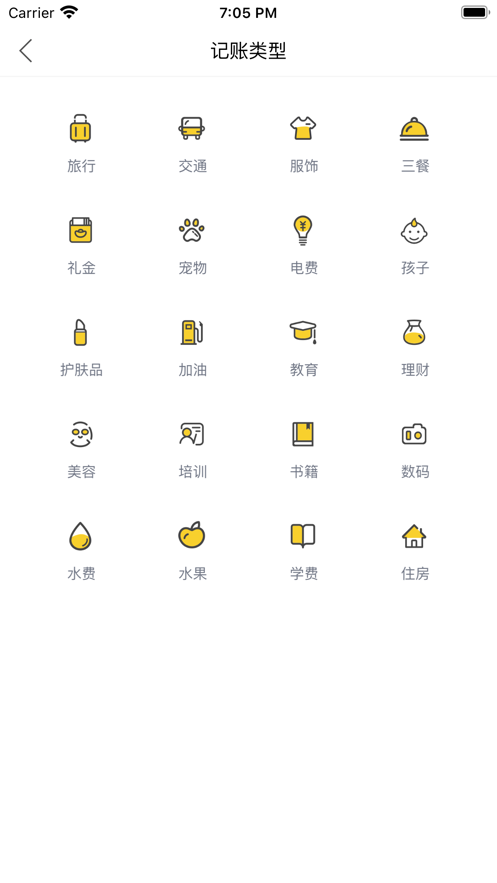 婕信手账