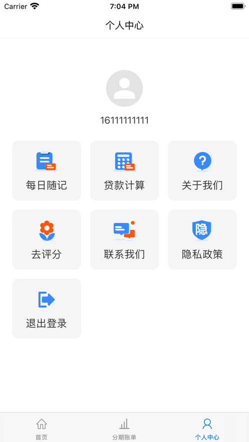 婕信手账