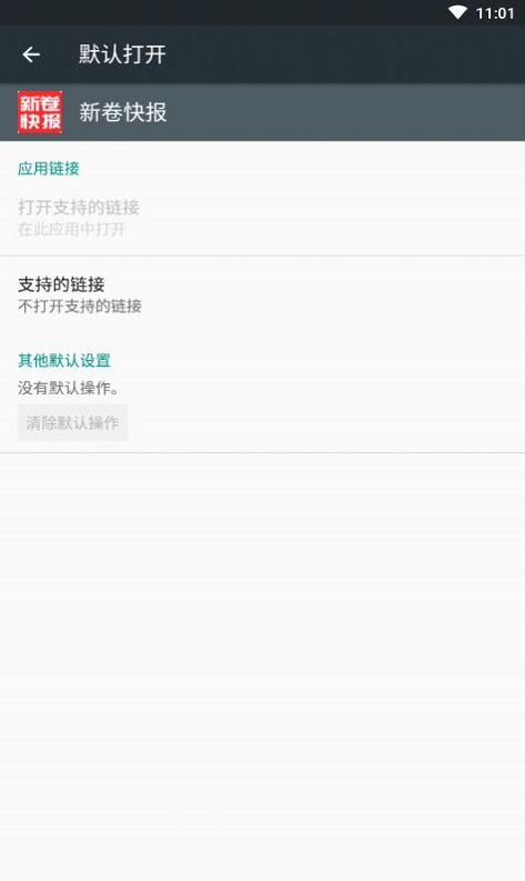 新卷快报