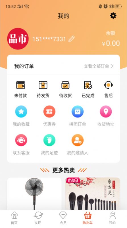 品市商城
