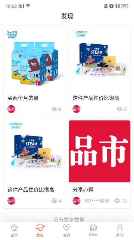 品市商城