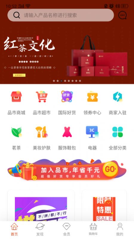 品市商城