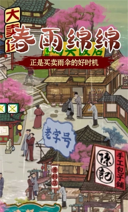 大宋物语