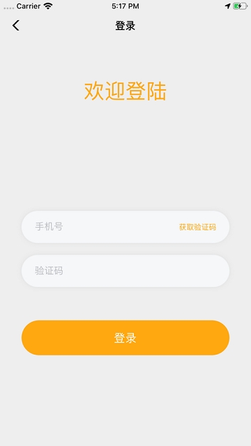 易享租屋