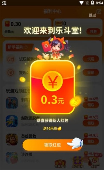 乐斗堂2022