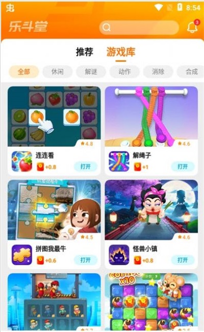 乐斗堂2022