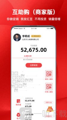 红促宝商家端最新免费版下载-红促宝商家端手机版下载v1.1.1