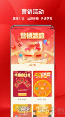 红促宝商家端最新免费版下载-红促宝商家端手机版下载v1.1.1