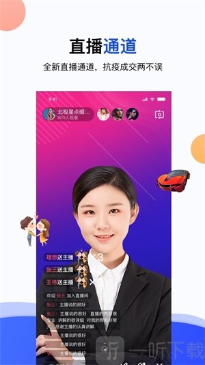 易好房经纪app手机版下载-易好房经纪软件下载v4.4.6.1