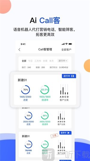 易好房经纪app手机版下载-易好房经纪软件下载v4.4.6.1
