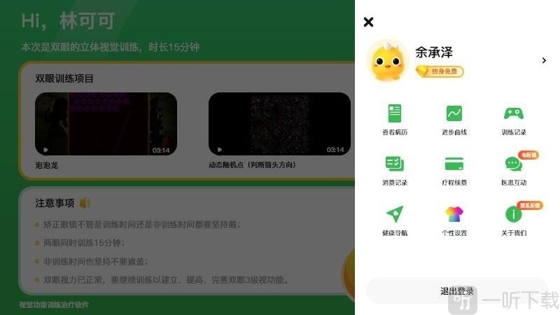多宝视训练系统app下载-多宝视训练系统最新版下载v1.0.13