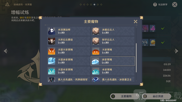 原神增幅試煉陣容推薦 迷城戰線增幅試煉攻略分享