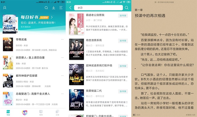 gg阅读网免费阅读下载-gg阅读网app下载v2.0.4-一听下载站