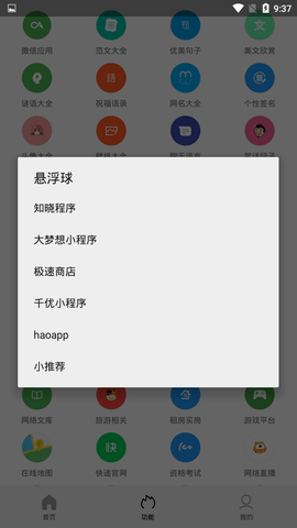 Tuozi免费版