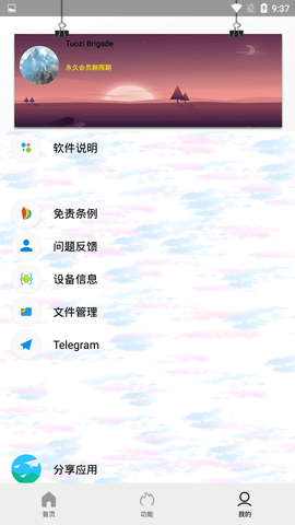 Tuozi免费版