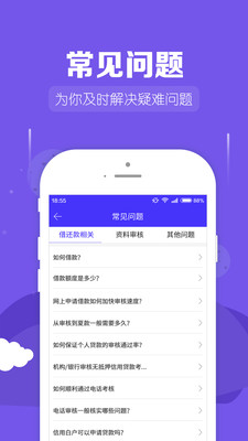 金橘子借款贷款