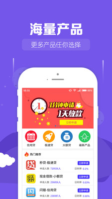 金橘子借款贷款