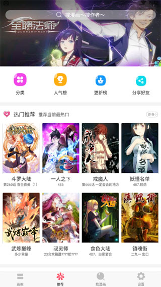 三千迷妹