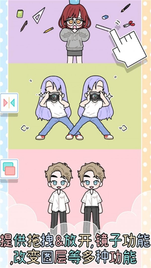 卡哇伊女孩換裝