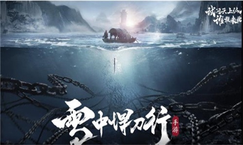 雪中悍刀行