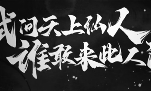 雪中悍刀行