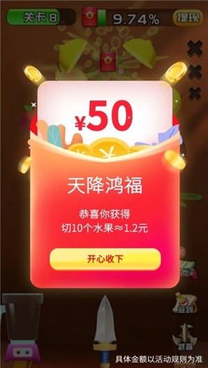 切个大红包