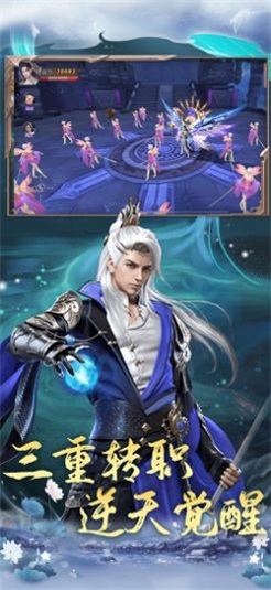九天诛魔之仙隐录的图册