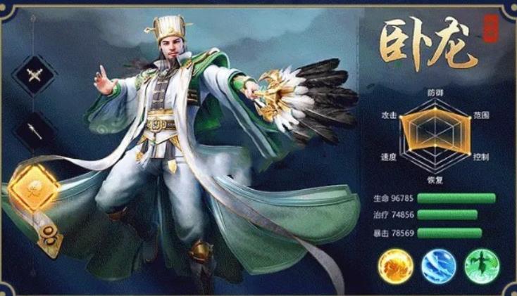龙胆赵云传