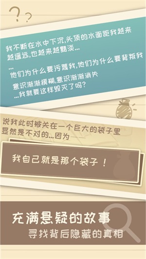 在这个游戏中你可以看到很多有趣的文字对话,而且游戏中给你设置了多