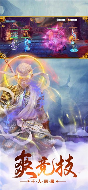 大圣降魔传七十二变